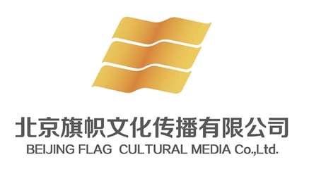 北京旗帜文化传播 以文化为笔，绘就时代华章