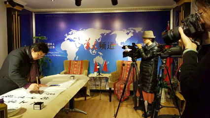 名家汇 书画家叶建波——在墨韵中传递华人文化的使者
