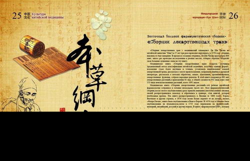 中药外用 千年传承的生活艺术与文化传播